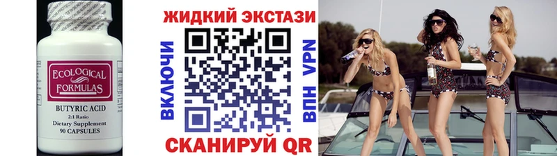 БУТИРАТ 1.4BDO  купить   Среднеколымск 