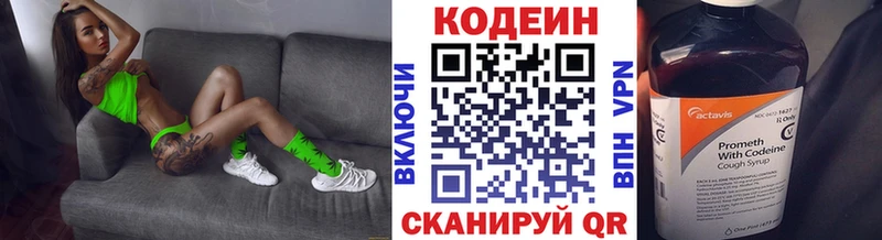 Кодеиновый сироп Lean напиток Lean (лин)  Среднеколымск 