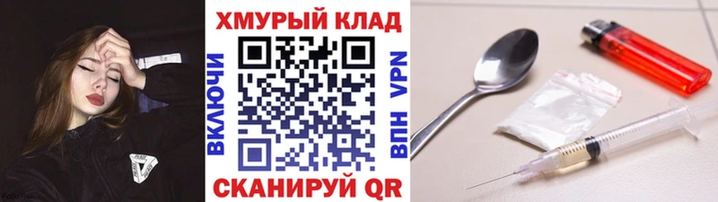 ГЕРОИН белый Среднеколымск