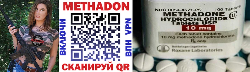 Метадон белоснежный  Среднеколымск 